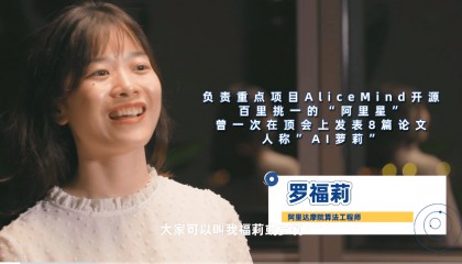 AI天才少女罗福莉：误打误撞进入计算机专业，不希望被神化