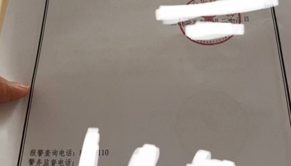 26岁女子深圳面试后想删身份证手机号遭殴打致骨折?涉事公司:无肢体接触,警方介入