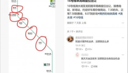 上海男子卖早高峰地铁座位,称每次5元已成交2次,地铁方:不支持此行为