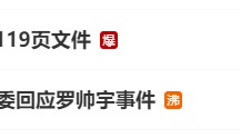 罗帅宇坠亡事件再上热搜!家属发声:事情发酵后医院暂未联系我们