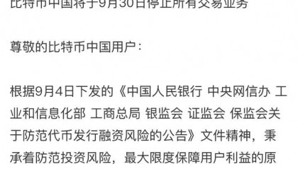 BTC-比特币交易(比特币矿工出售超14万枚btc)