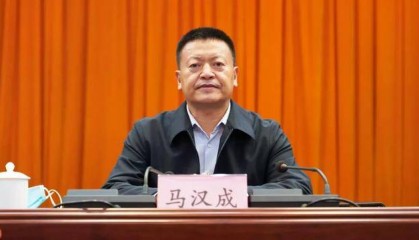 中央候补委员马汉成,跨省履新
