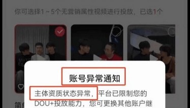 小杨哥账号怎么了?竟无法投抖币,疑似遭遇平台限制?