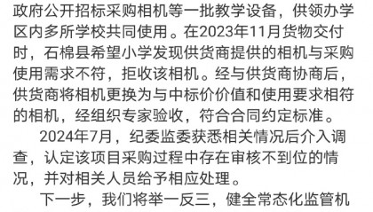 热闻丨3万元买除颤仪只值1万、两千名师生买八千多个餐盘,这所小学的天价采购未完待续