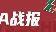 广东主场44分狂胜辽宁！徐杰17+7杜润旺砍21分