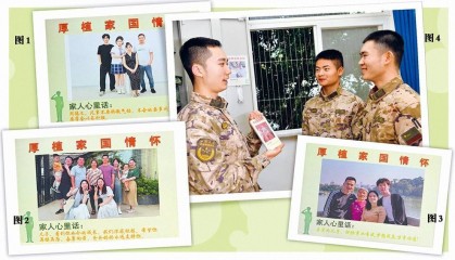 武警重庆总队执勤第二支队以亲友嘱托激励官兵扎根军营