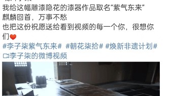 李子柒回归!时隔3年再次更新视频