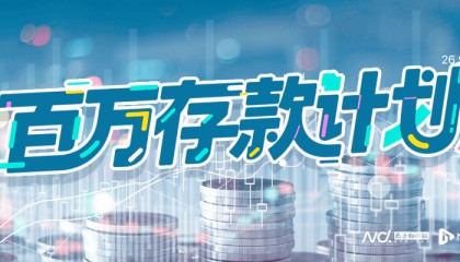 拥有100万存款是什么水平?能否站在财富“金字塔”上层?