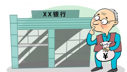 74岁老人在银行办业务近2小时未完成,突发疾病两天后死亡 家属起诉银行,已开庭未宣判