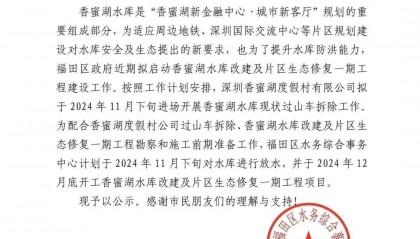 曾是“世界之最”!陪伴深圳人近40年的地标正式拆除