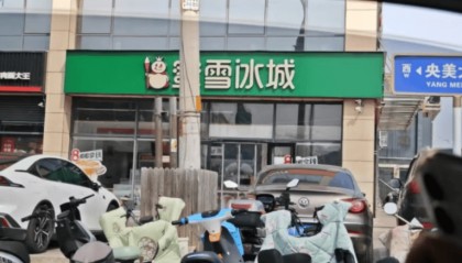 通报里的“三河市委主要负责人”,是谁?