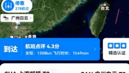 飞机在着陆时发生擦尾事故？民航中南局回应