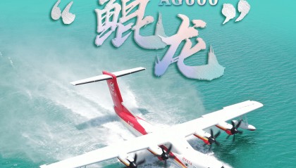 圆满成功！我国完全自主研制