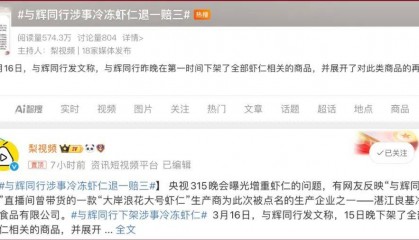 从神坛跌落?董宇辉翻车撕开直播电商“皇帝新衣”