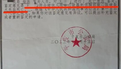 李某勇(25岁,男),死刑!