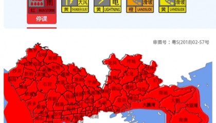 “山竹”后首个!深圳全市暴雨红色预警生效!有人家里连续跳闸