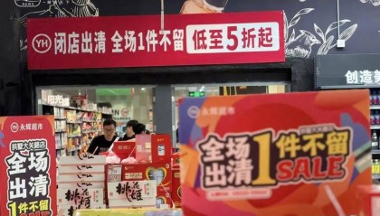 停业公告!杭州一大型超市大清仓!多个柜台已卖空
