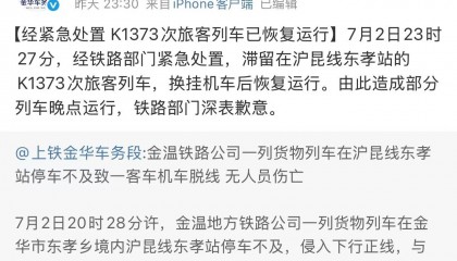 K1373次列车因故停滞,乘客破窗透气被民警带走,派出所:情况还在调查