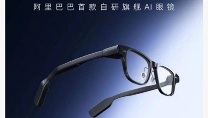 凌晨预售!阿里巴巴首款自研AI眼镜来了