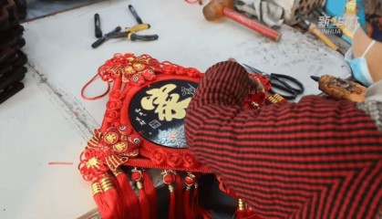 新春走基层|春节临近 中国结热销