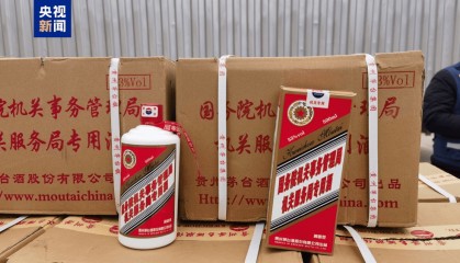 损害党政机关和军队形象!13.2万瓶“特供酒”被销毁