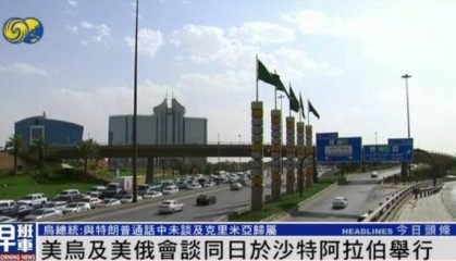 泽连斯基透露:特朗普曾问我,乌克兰人为何这么喜欢克里米亚