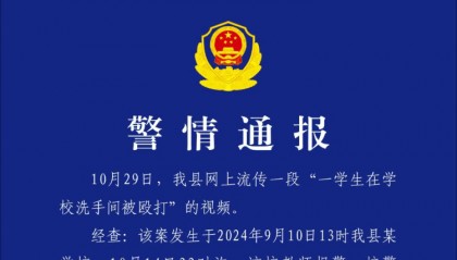 四川一学生在教师节当天被群殴,一个月后老师报警!5人被罚