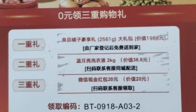 全是套路!天降“有奖快递”,有人被骗4.5万元