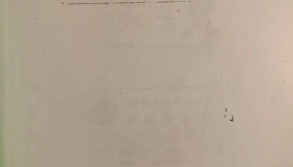 科员举报信访局长成“敲诈”被判4年,出狱申诉被驳回