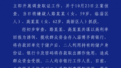 存款40多万取钱时余额为零?银行:密码泄露!警方通报→