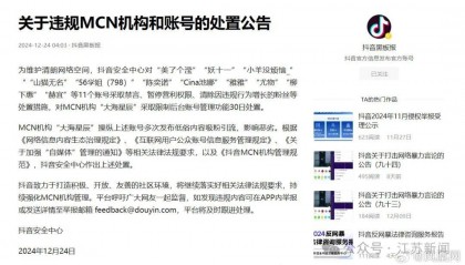 吴柳芳再被罚!粉丝数从600多万暴降到4万!