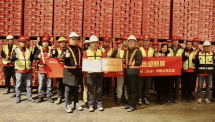 中粮可口可乐饮料(天津)有限公司物流分会荣获“全国模范职工小家”称号