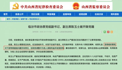 三次判刑仍提拔局长,获刑后,多名官员被查