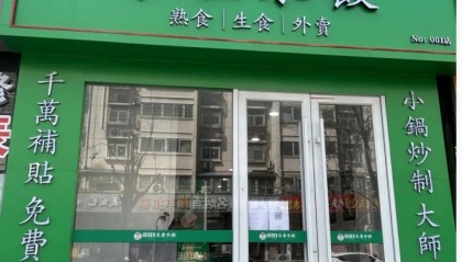 诡异违和!郑州街头现多家“旺旺”水饺店,有授权吗?店方:秘密!