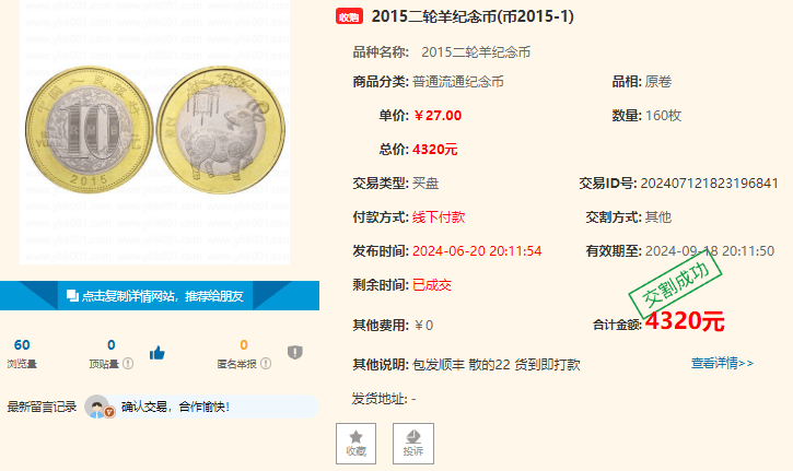 二轮羊币从130元跌至27元，入手的风险与机会探讨