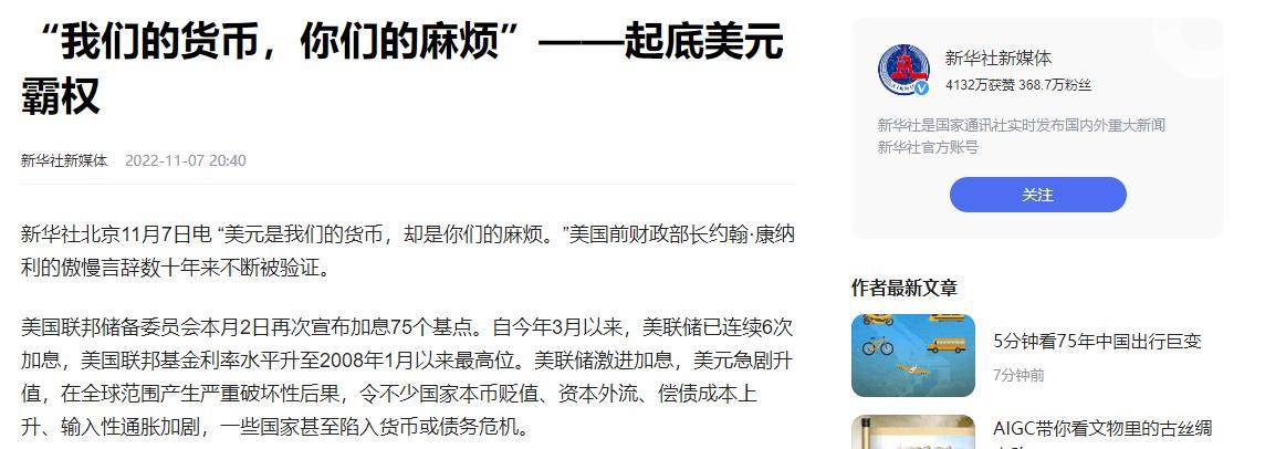 全球货币支付大洗牌！美元跌至49%，欧元涨到21%，人民币占比多少