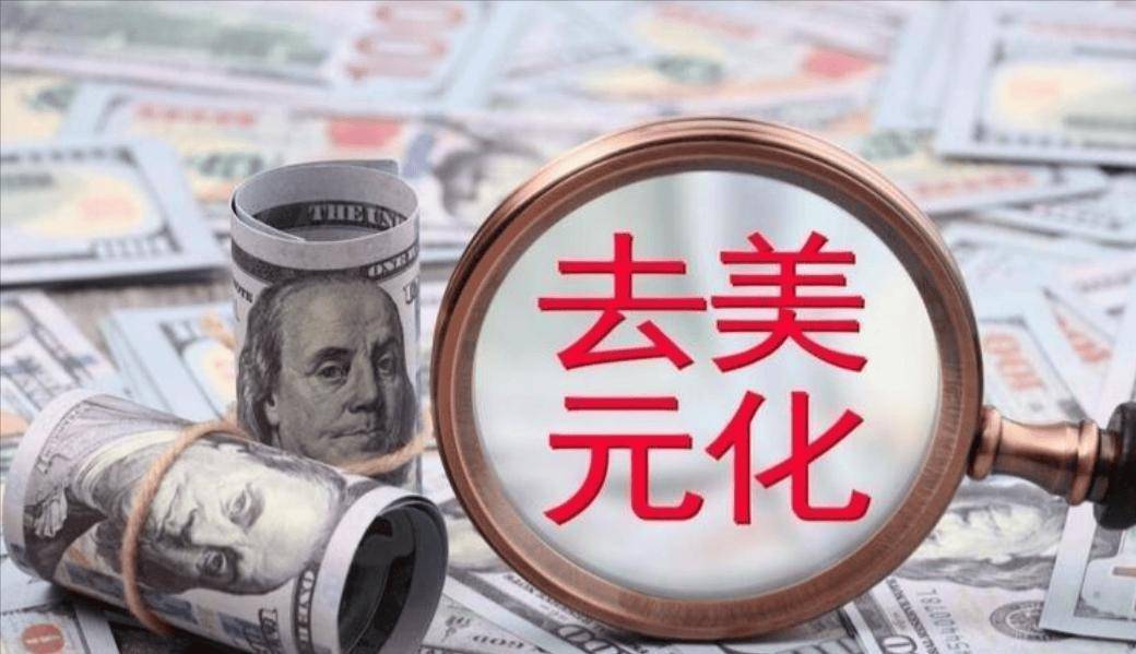 全球货币支付大洗牌！美元跌至49%，欧元涨到21%，人民币占比多少
