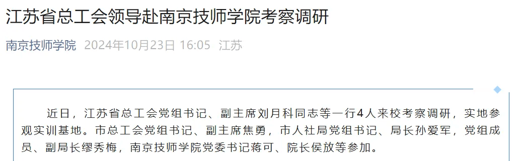 南京市溧水区区长缪秀梅已任南京市人力资源和社会保障局党组成员、副局长