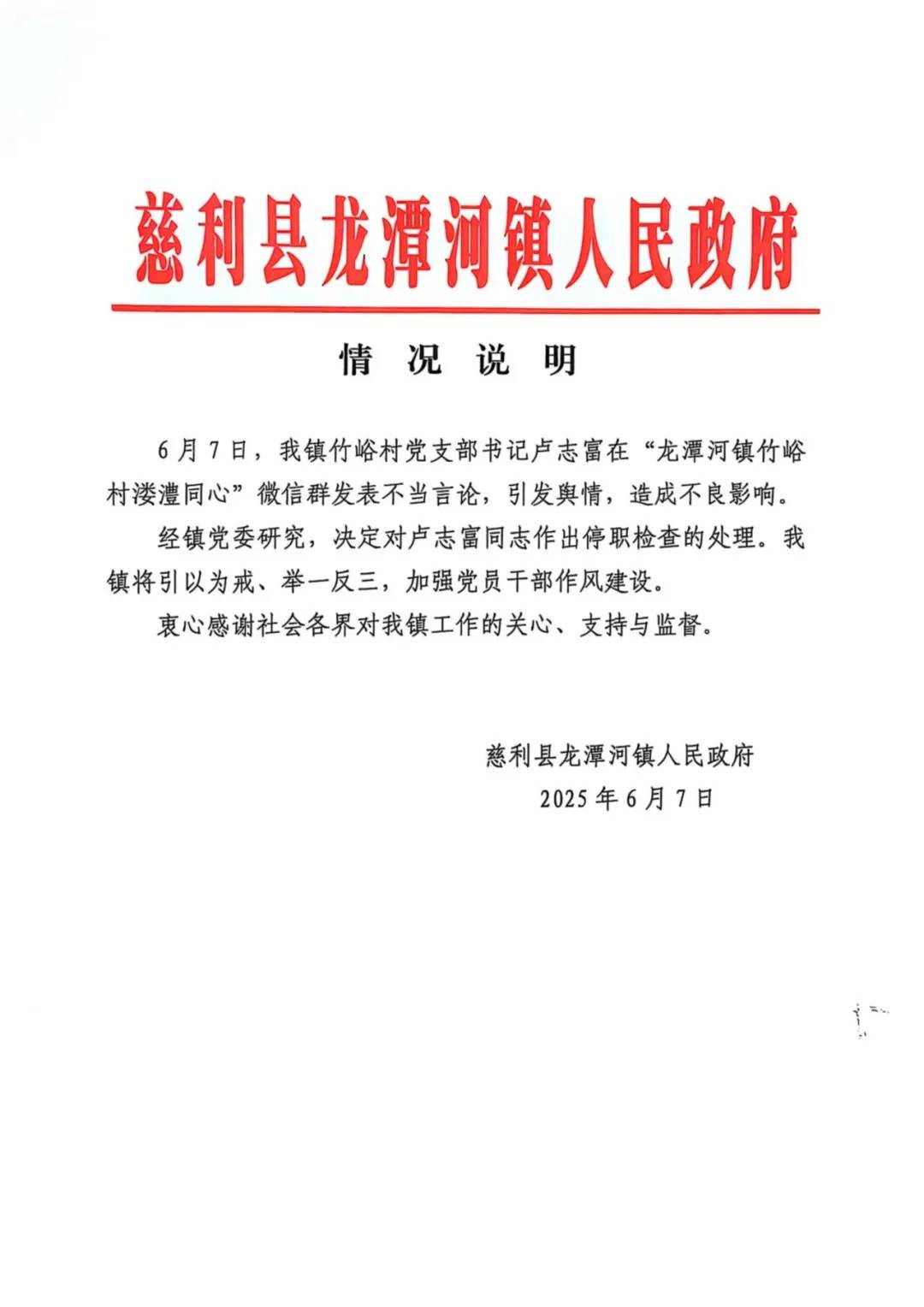 张家界一天然溶洞垃圾堆积，当地一村支书威胁谁来天坑拍照就打，官方通报：已停职检查