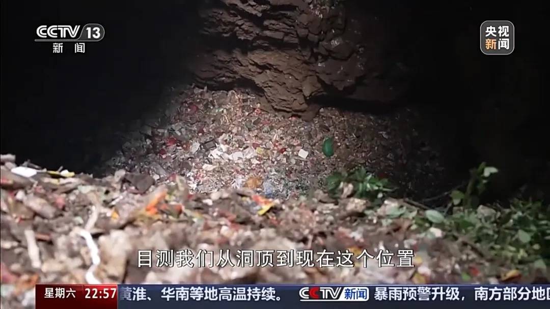 张家界一天然溶洞垃圾堆积，当地一村支书威胁谁来天坑拍照就打，官方通报：已停职检查