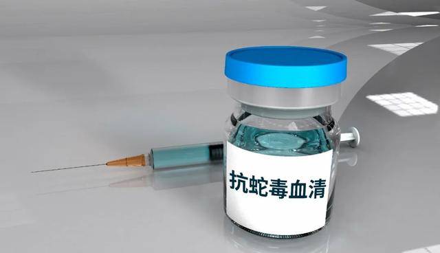 每年超25万人被蛇咬，救命血清怎么用？
