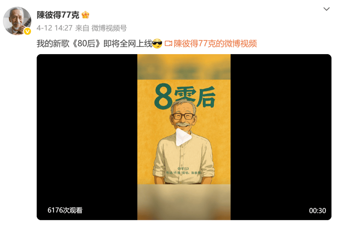 流行音乐教父陈彼得去世，享年82岁！曾创作《一剪梅》等近千首歌曲