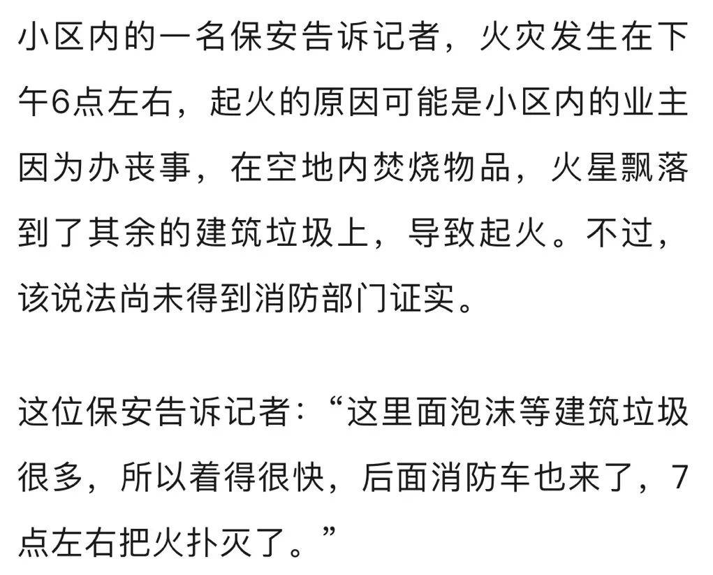 福州一小区发生火灾，现场火势较大、浓烟滚滚！