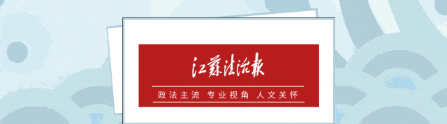 江苏一批省管领导干部调整到位