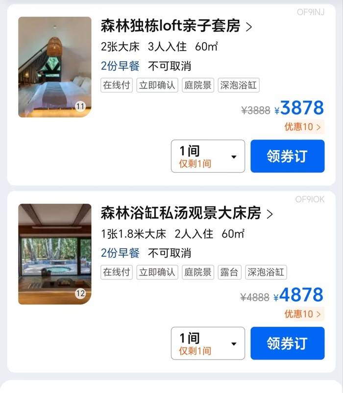 喀纳斯民宿每晚4000元令游客不满？没有欺诈就行