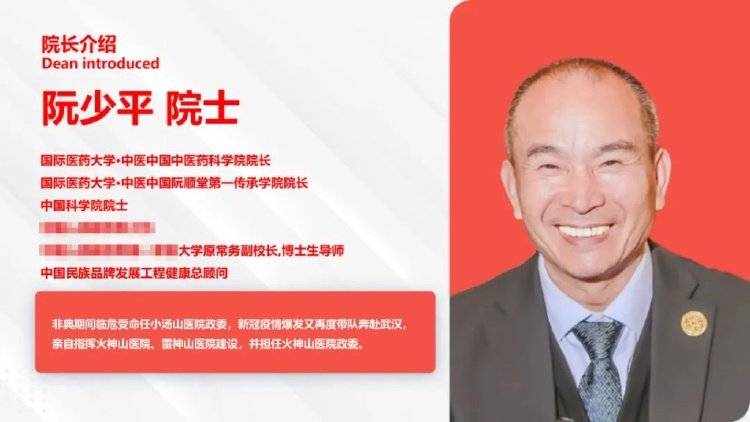起底假院士阮少平：头衔极多 上个月才履新“院长” 行骗足迹遍布多地