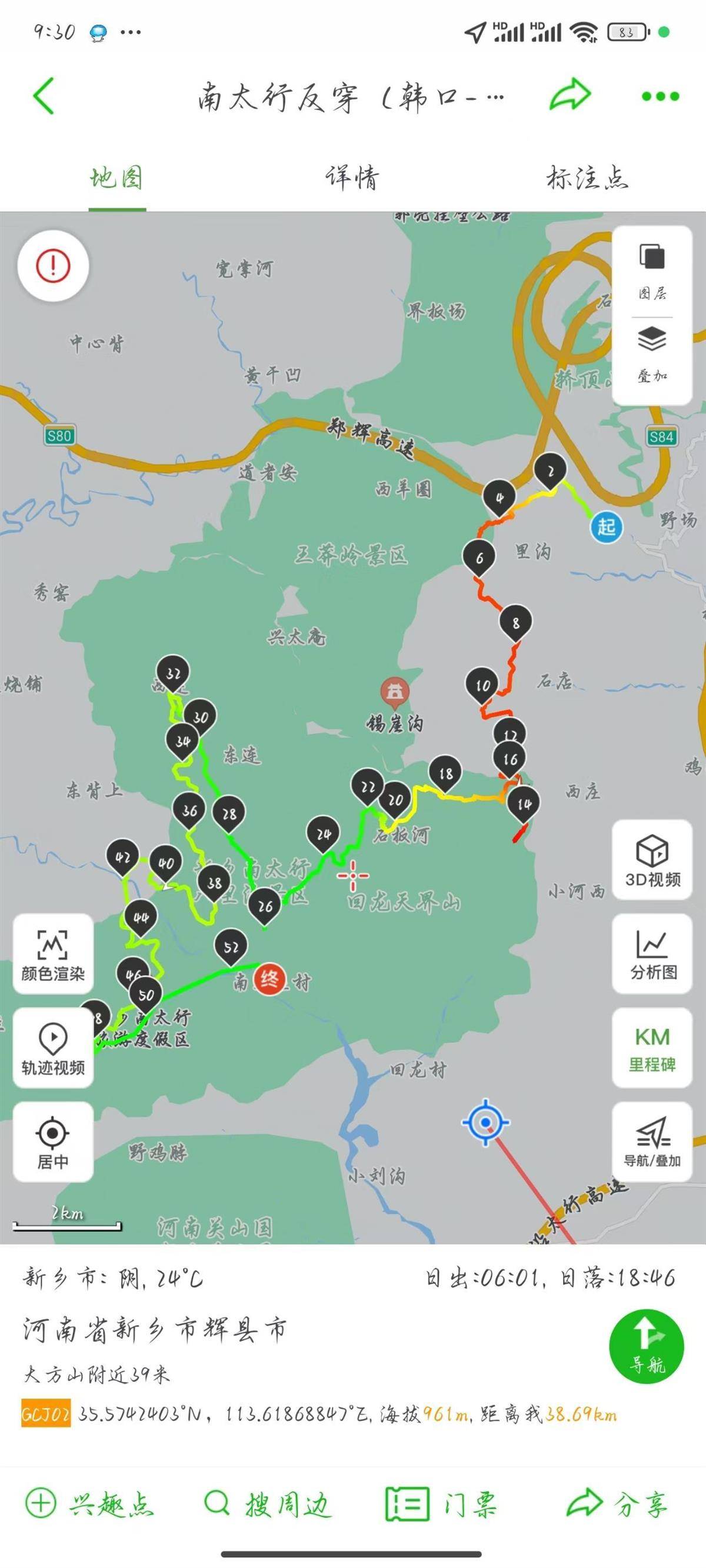 大学生自曝反穿南太行夜遇暴雨被队友抛弃后迷路,资深领队:路线难度大,建议迷路后及时找救援