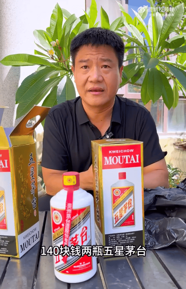 140元2瓶,“反诈老陈”打假五星茅台,茅台回应:暂时没有生产过;此前深陷打假争议