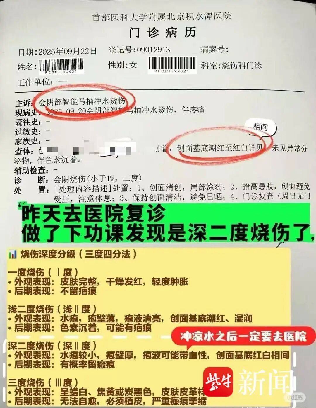 女子上厕所被烫到尖叫弹起，医院诊断为二度烧伤！很多上海人家里都在用