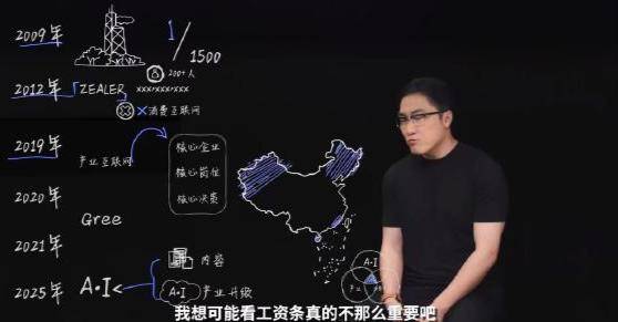王自如曝格力高管工资7位数,再回应“不看工资条”
